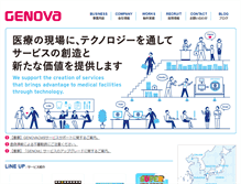 Tablet Screenshot of genova.co.jp